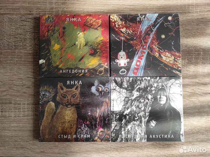 Янка Дягилева 4CD