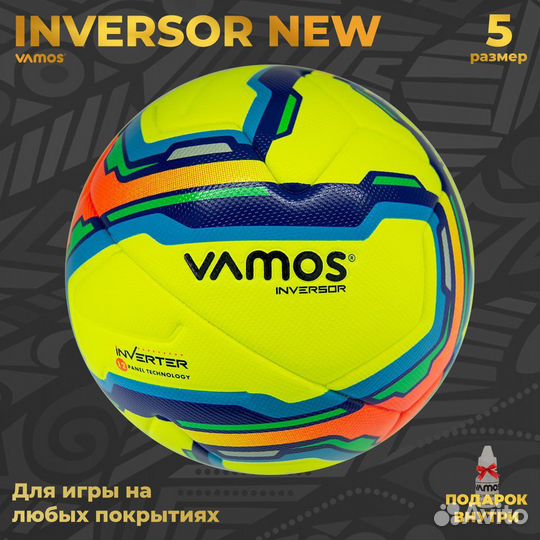 Мяч футбольный vamos inversor (профессиональный)