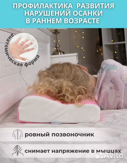 Подушка детская