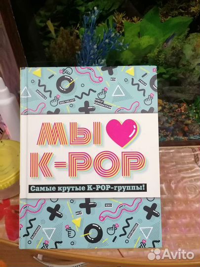 Книжка к поп