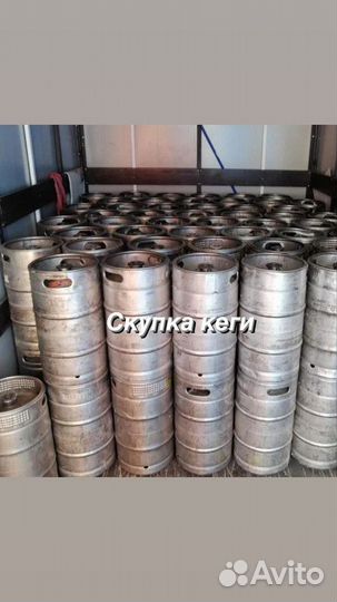 Пивные кеги 50л 30л tip416