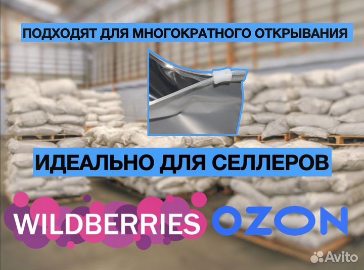 Пакеты зип лок