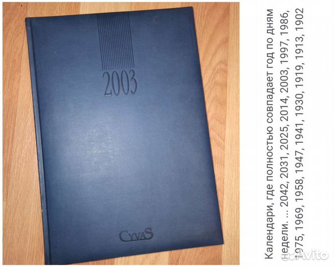 Настольная тетрадь а4 толстая 2025 год