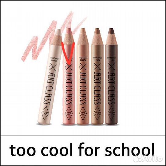 Тени в карандаше розовые tcfs