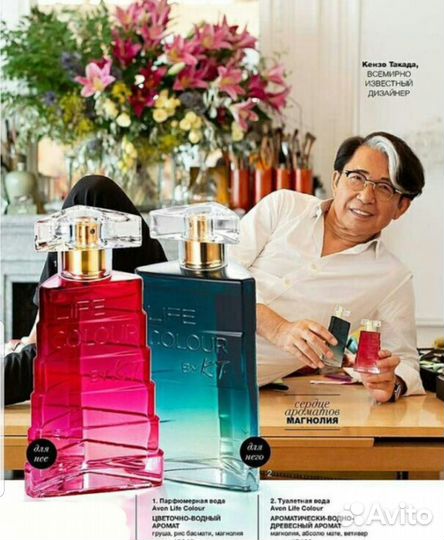 Парфюмерная вода life color by Kenzo Takada