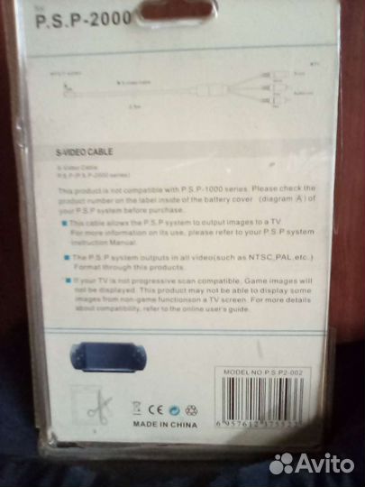 Видео кабели для Sony PSP 2шт. Обмен