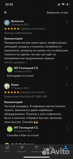 Аренда кофемашины Dr.Coffee Proxima