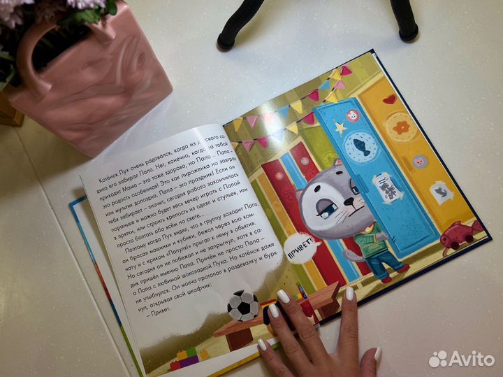 Детские книги мышонок Тим идет в детский саду