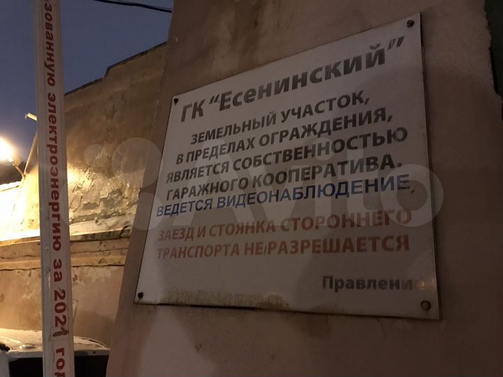 Гараж, 25 м²