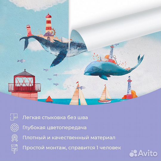 Детские фотообои 