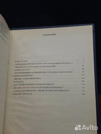 Происхождение