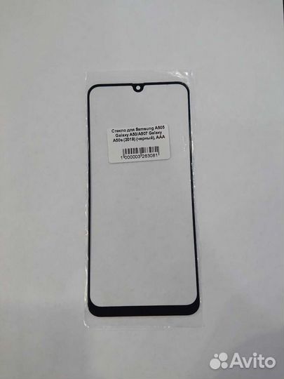 Стекло дисплея samsung A30/a40/A50/A70