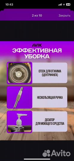 Швабра с ведром и отжимом