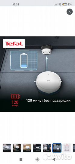 Робот-пылесос Tefal X-plorer serie 50 RG7387WH