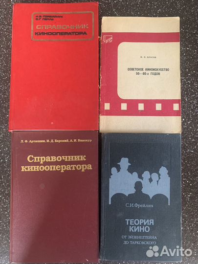 Книги о кино и фотографии