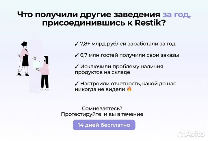 Онлайн QR меню для бара - Restik