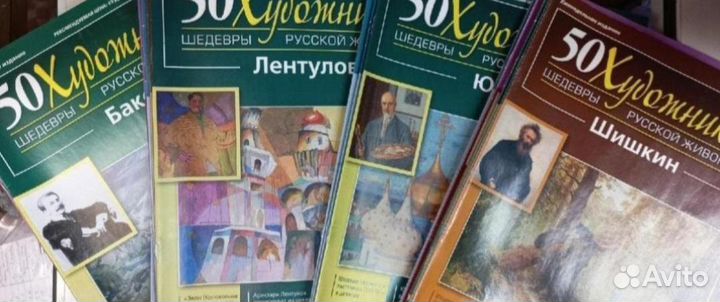 Журналы 50 художников