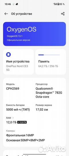 OnePlus Nord CE 5G, 12/256 ГБ