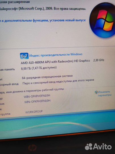 Игровой HP/15'6/8озуSSD256/A10-4600m/DualGraphics