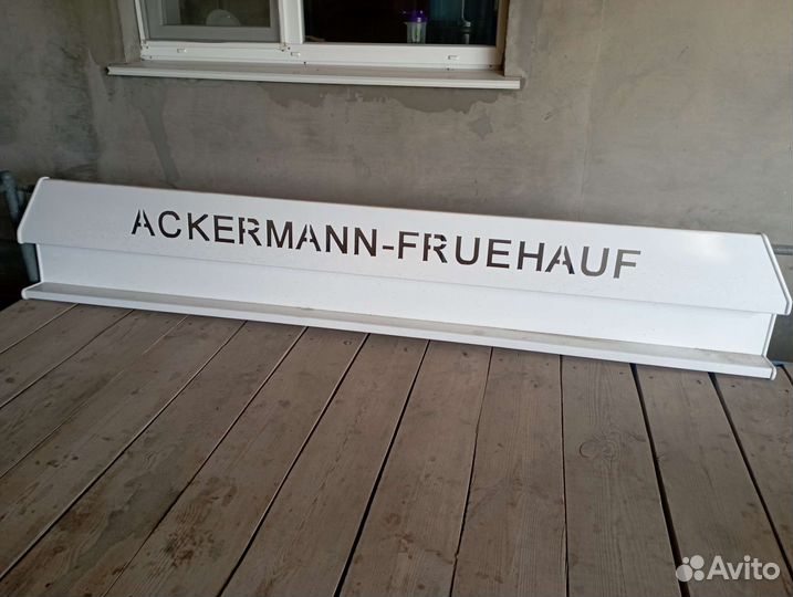 Бампер-отбойник на прицеп