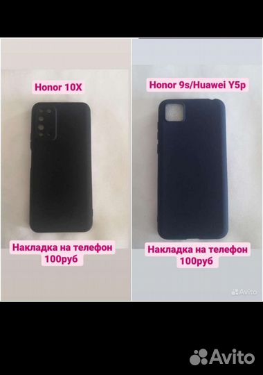 Чехол на iPhone, Samsung, Honor, Xiaomi redmi