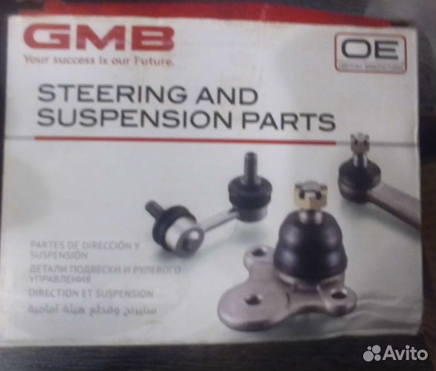 Шаровая опора