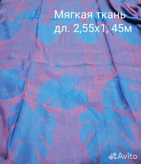Отрезы тканей