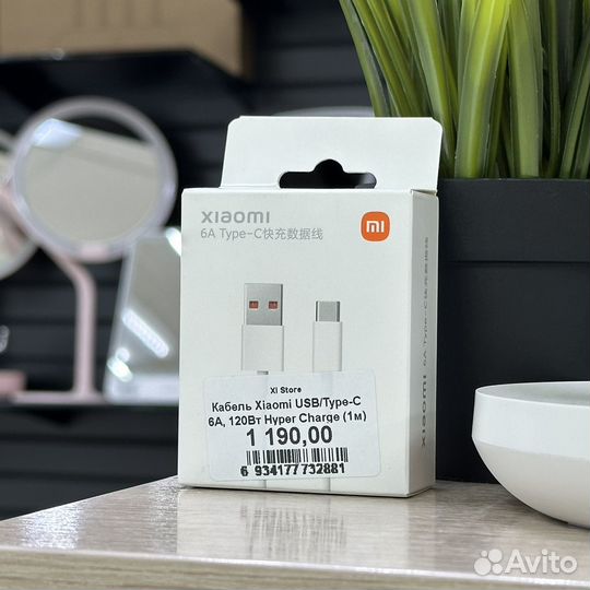 Кабель Xiaomi USB/Type-C 6A, 120W