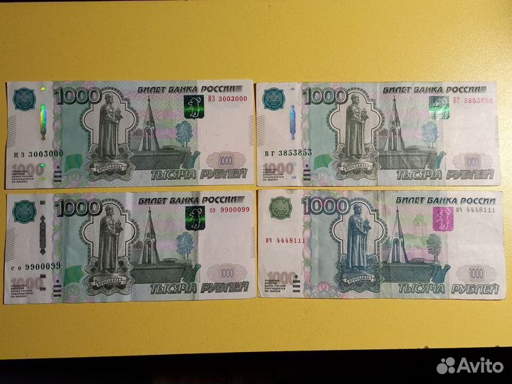 1000 рублей с красивым номером