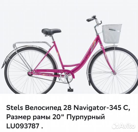 Велосипед stels навигатор 345