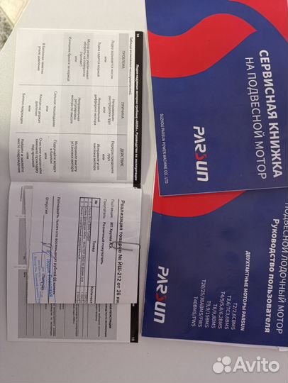 Лодка+мотор