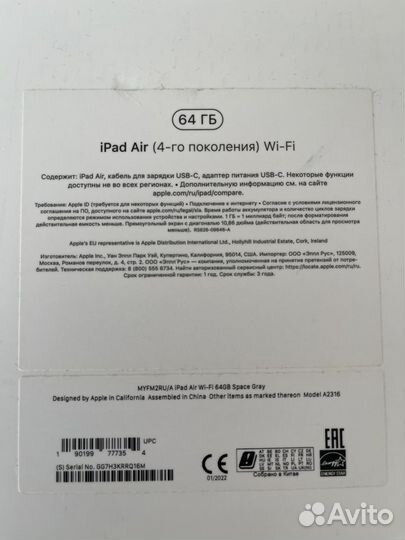 iPad air 4 64GB wifi