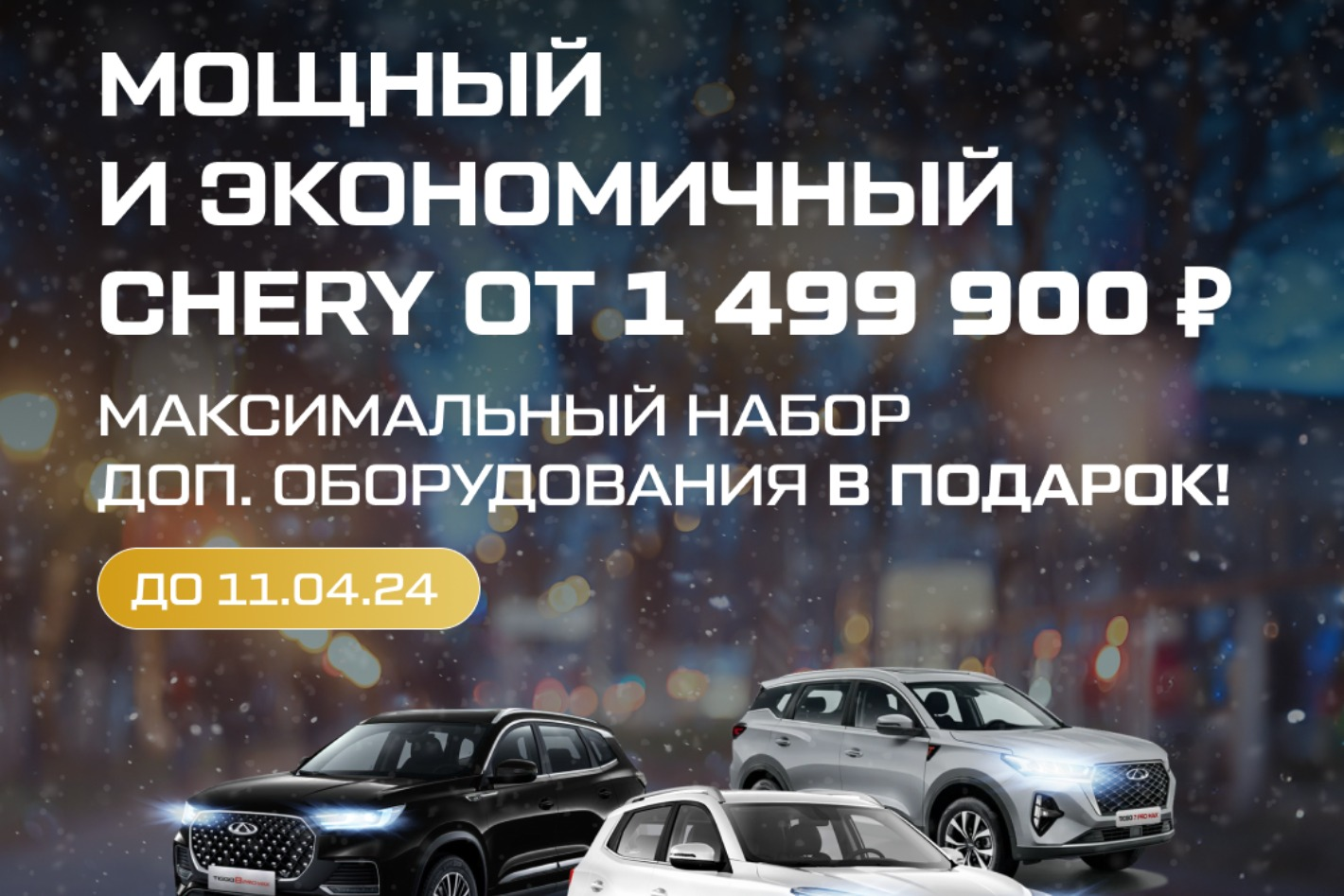 CHERY Автостиль Охта. Профиль пользователя на Авито