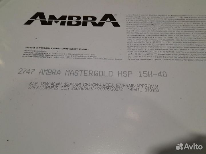 Ambra mastergold HSP 15W40, 200л