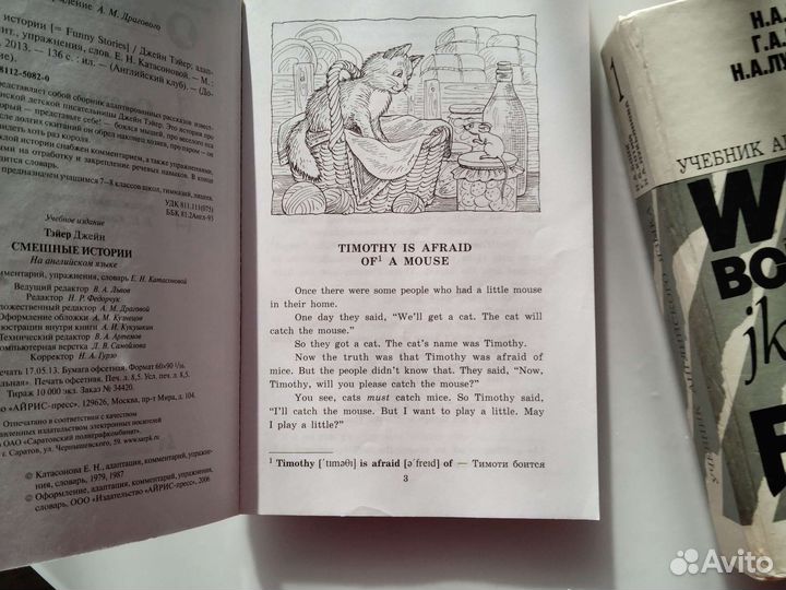 Учебник по английскому языку 1,2.том Бонк.Н.А