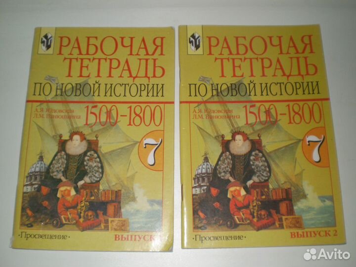 История 6, 7, 8, 9 класс. Рабочая тетрадь