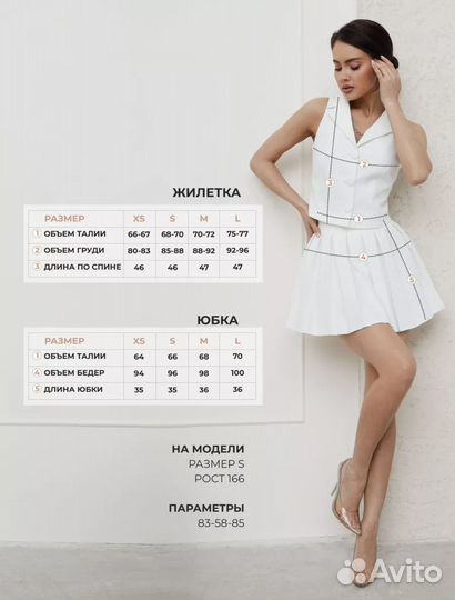 Костюм женский