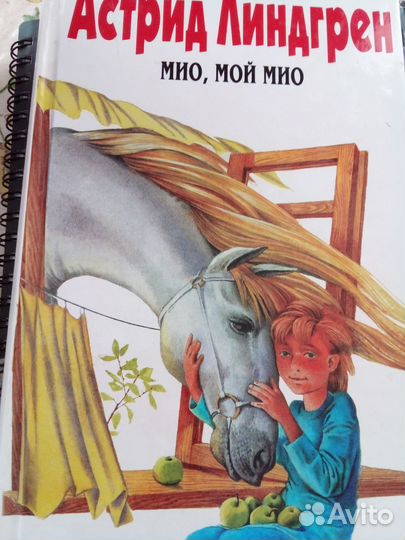 Детские книги А. Линдгрен 