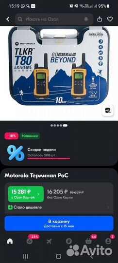 Рации Motorola tlkr T80 Extreme