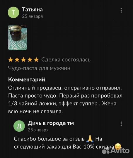 Реально мед поднимающий