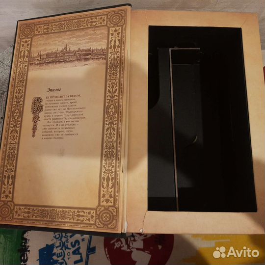 Книга-сейф.Коробка из под бутылки