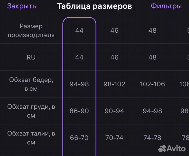 Костюм женский теплый