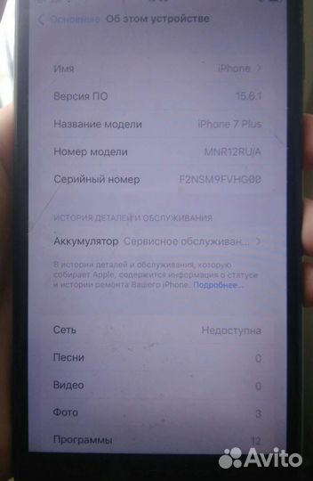 iPhone