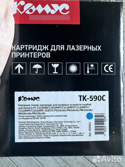 Картриджи для Kyocera TK 590 Y TK 590 C TK590 M