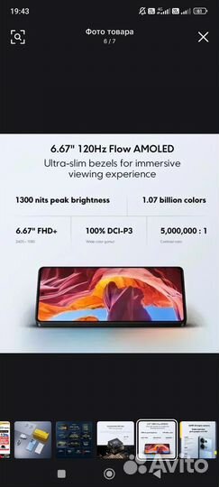 Xiaomi Poco M6 Pro, 8/256 ГБ