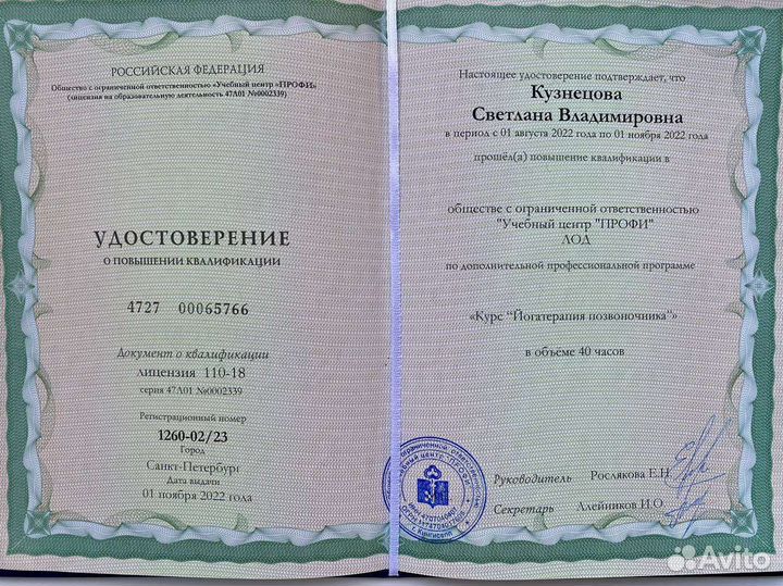 Йога для начинающих/йогатерапия