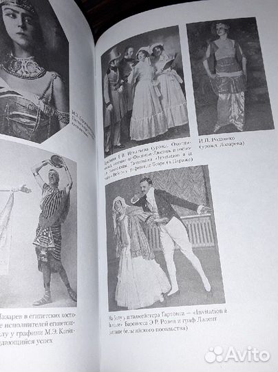 Захарова О. Русский бал XVlll - начала XX века