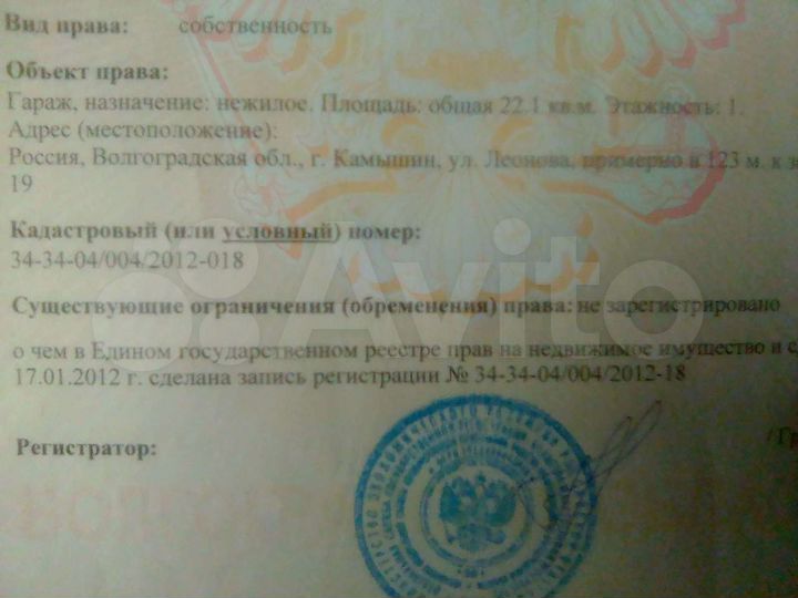 Гараж, 23 м²