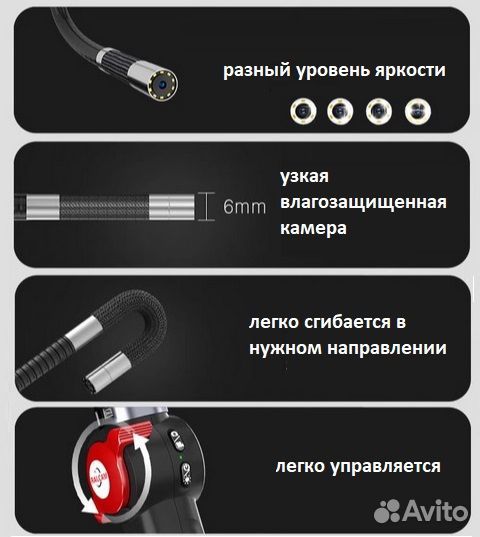 Эндоскоп бороскоп поворотный автомобильный 6мм экр