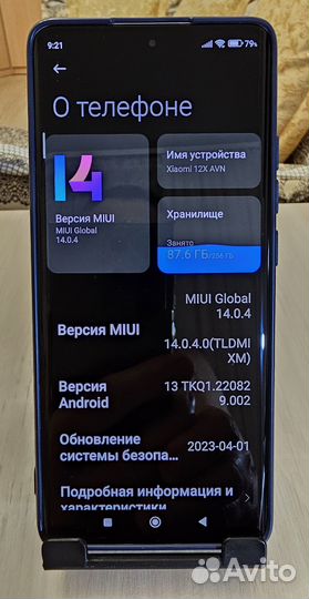 Xiaomi 12X, 8/256 ГБ